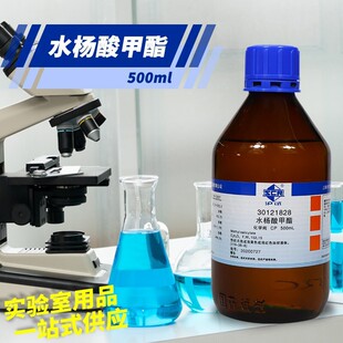 国药试剂 科密欧 水杨酸甲酯 合成冬青油 AR分析纯CP沪试500mL