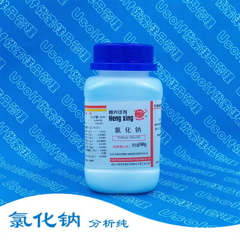 氯化钠 分析纯 AR级  500g/瓶