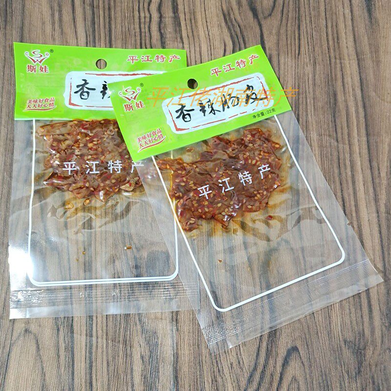 平江斯娃香辣肠皮10包彭师傅口味馋嘴小子相思肠皮熟食烟熏零食品