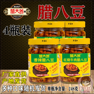 湖北特产楚大爷 腊八豆 4口味装单瓶248g山乡系下饭菜香辣瓶装