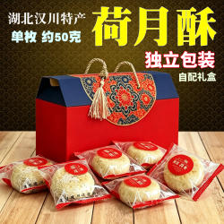 汉川特产 梅翁牌川江荷月酥湖北非物质文化遗产厂家直供独立包装