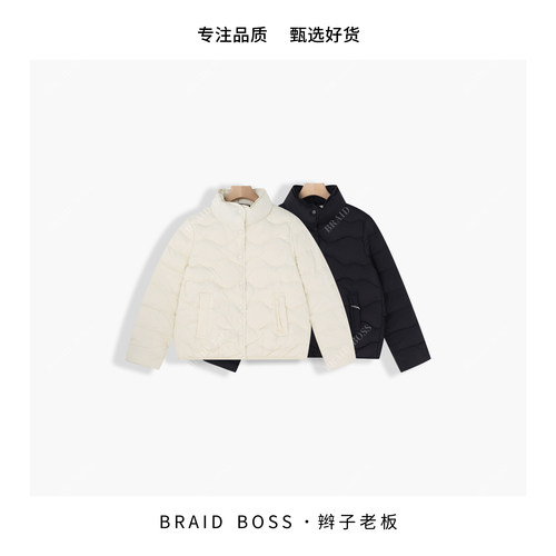 BRAID｜BRAID I 轻暖短款冬季打底鹅绒服 1017