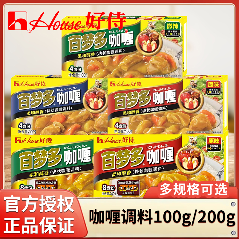 好侍百梦多咖喱整箱包邮