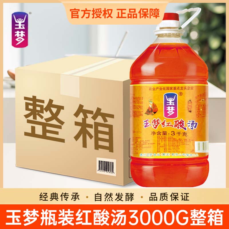 贵州玉梦红酸汤酱3kg商用批发