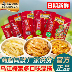 乌江涪陵榨菜微辣榨菜丝碎粒清爽口开胃下饭菜咸菜小包装商用整箱