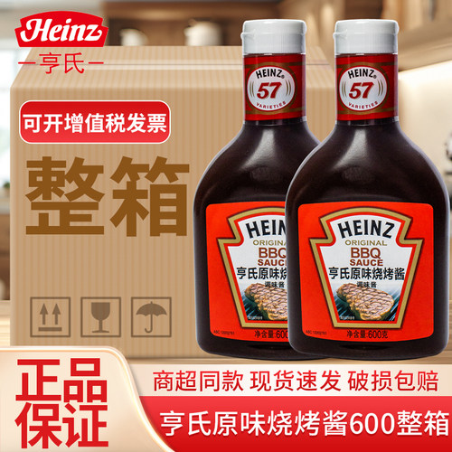 亨氏原味烧烤酱600g整箱包邮