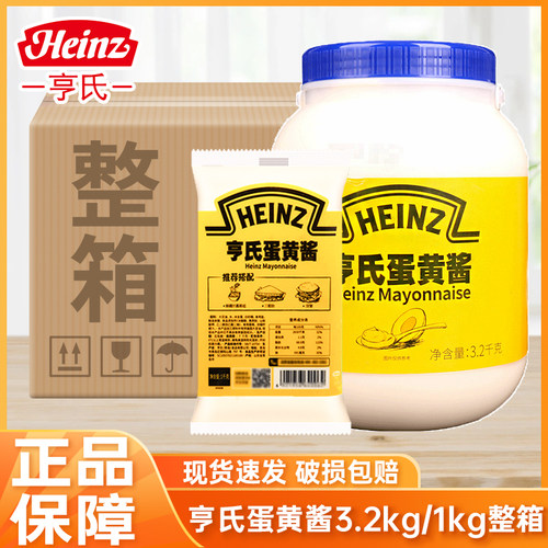 亨氏蛋黄酱3.2kg整箱包邮大桶装