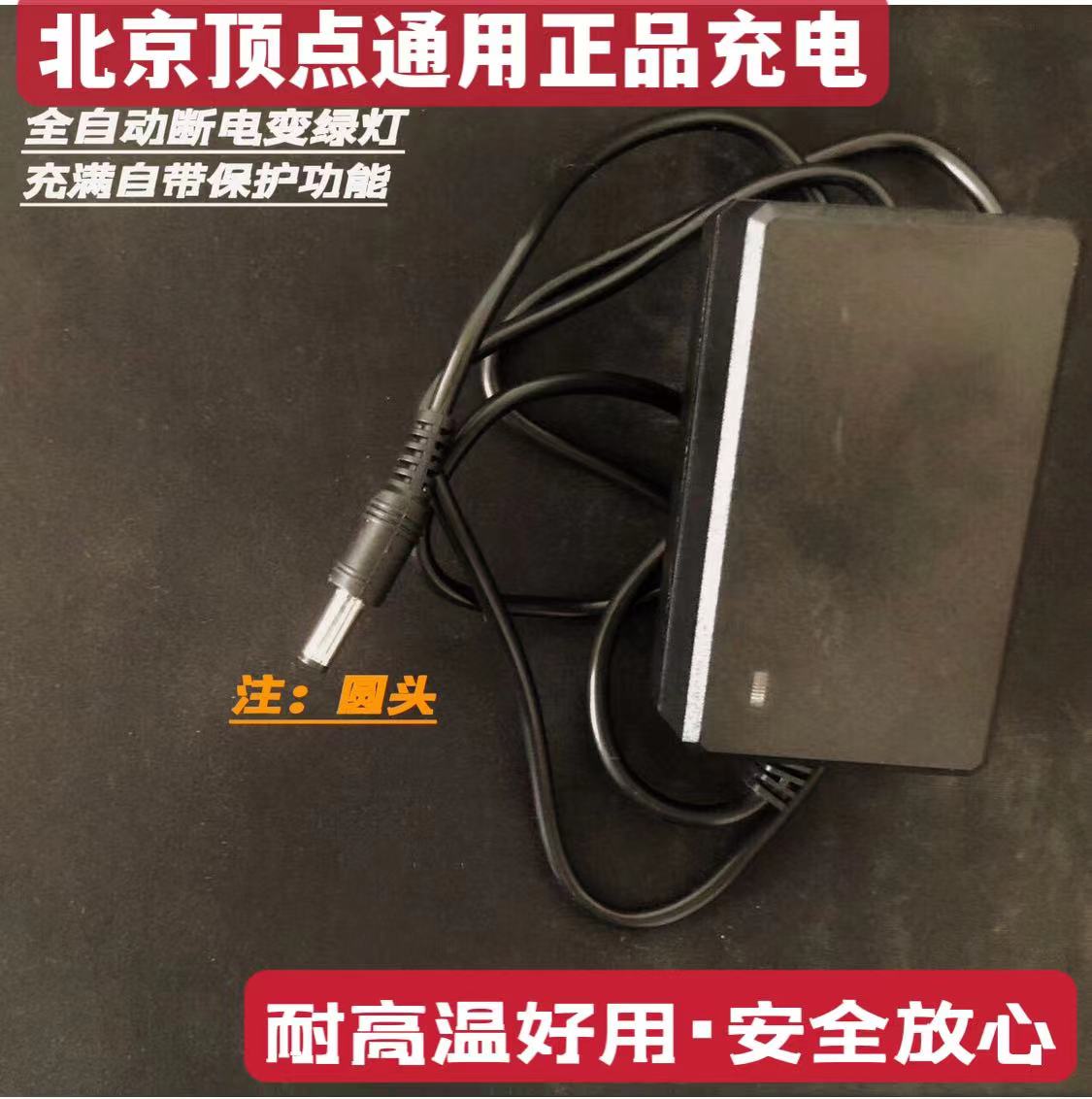 北京顶点充电器快充通用型DC夜钓