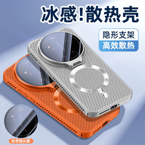 适用小米17ultra手机壳自带镜头支架蜂窝散热背板小米15ultra散热磁吸镂空新款2026防滑镜头全包防摔外壳