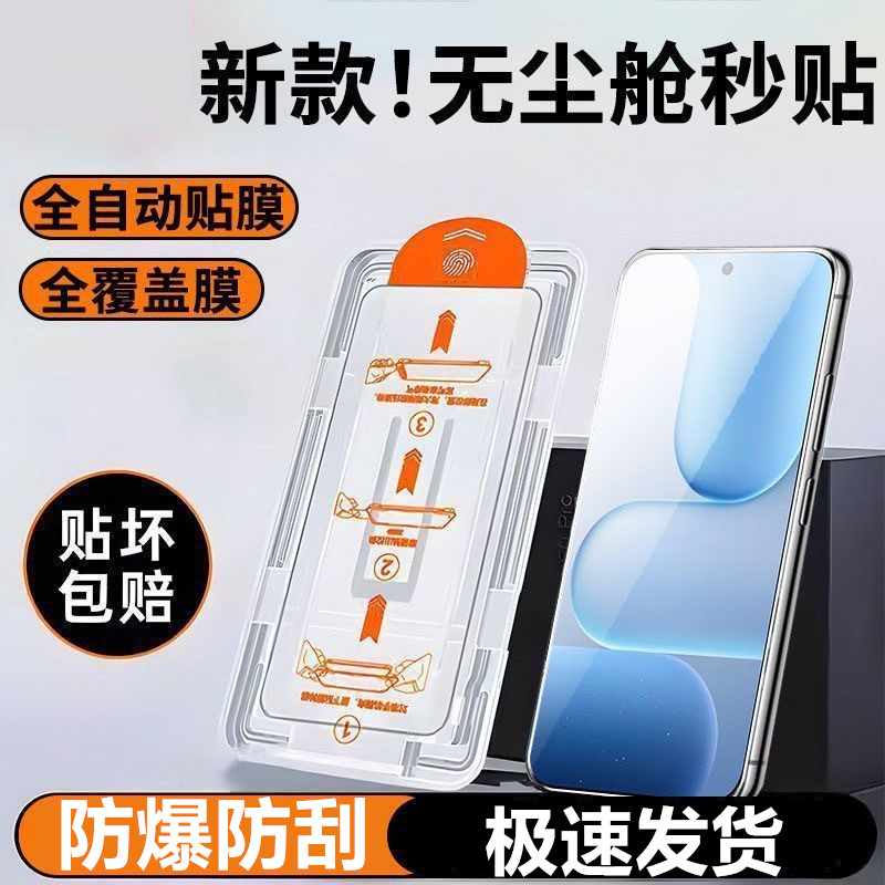 适用荣耀X70钢化膜x70i全屏x70promax无尘仓x70焕新版高铝玻璃防摔防爆防指纹防偷窥手机贴膜秒贴神器