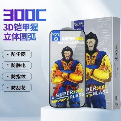 铠甲猩适用苹果17promax防窥膜iPhone16plus全屏覆盖17air防尘防摔防爆防指纹15/14/13/12/11钢化膜XR/xsmax