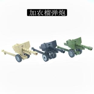 军事积木重机枪武器加农榴弹炮火箭筒发射配件儿童拼插益智玩具