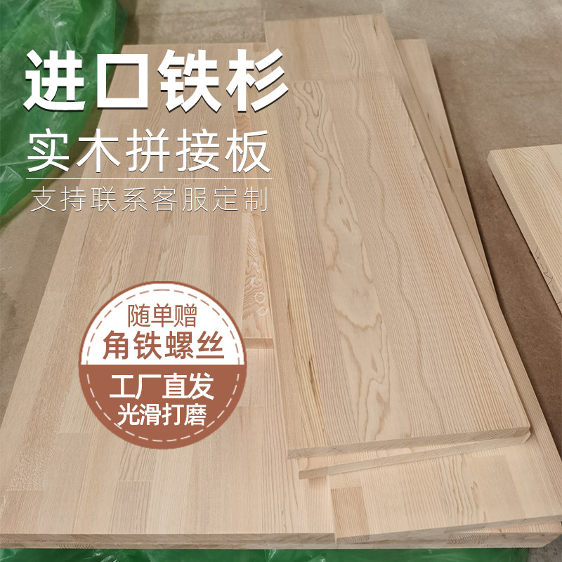 美洲铁杉木工厂定制板隔置物定做桌面层板进板材分板实木原木板