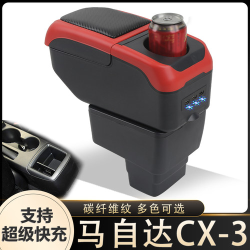 进口马自达cx-3扶手箱2018款原装真牛皮马自达cx3手扶箱汽车改装