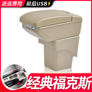 福特经典福克斯扶手箱专用07-13款内饰改装中央手扶箱原装厂配件