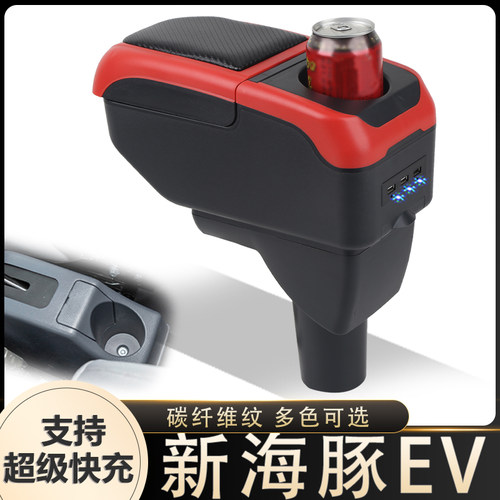 华晨鑫源金杯新海豚EV扶手箱专用单双排小货车中央改装手扶箱配件