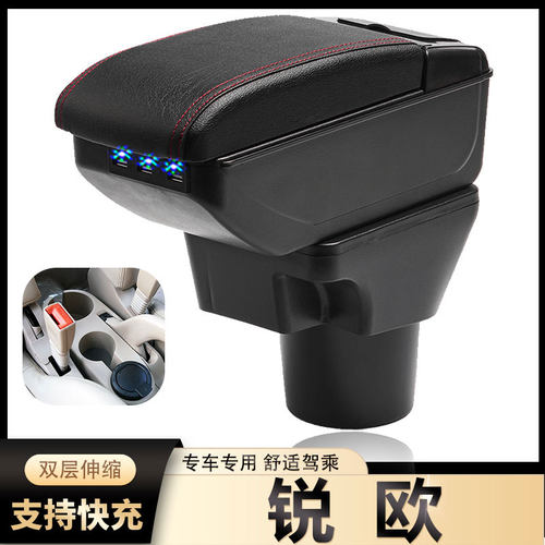 起亚锐欧扶手箱rio中央手扶箱锐欧专用汽车配件改装原厂原装装饰