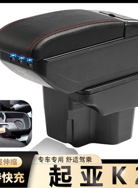 2012款2015款起亚K2扶手箱原装老款K2专用中央通道改装配件手扶箱