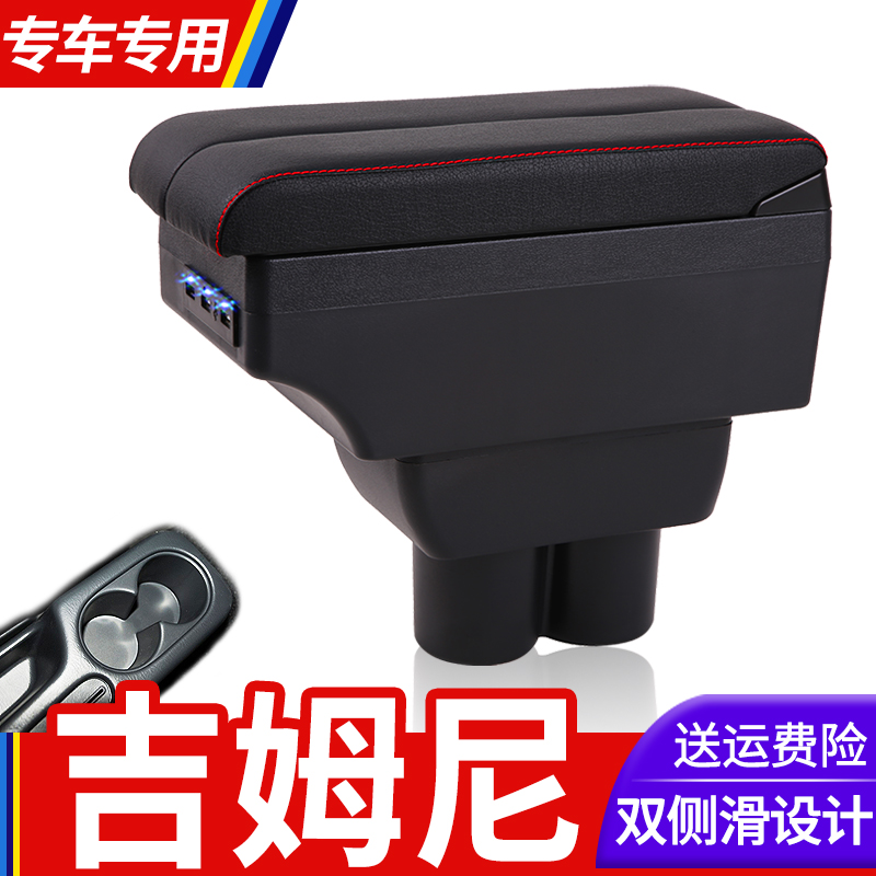 铃木吉姆尼扶手箱专用中央进口Jimny手扶箱原装改装内饰配件装饰