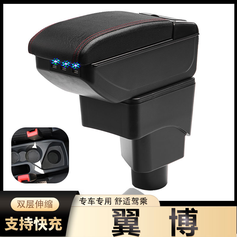 13-17款福特翼博扶手箱翼搏原厂专用中央手扶箱改装配件装饰车品