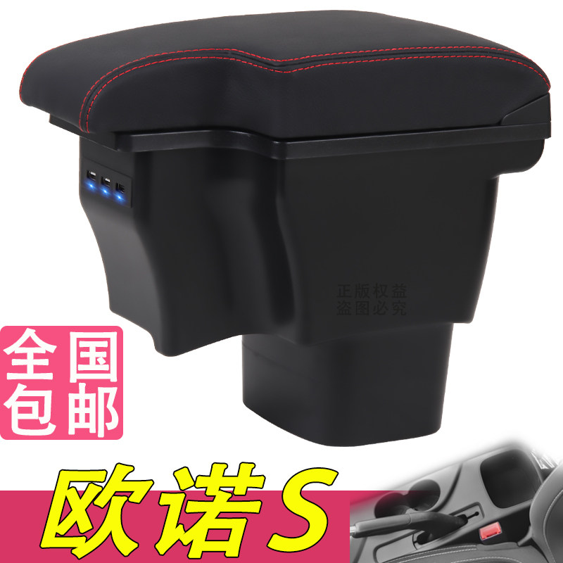 19-21款长安商用欧诺S扶手箱专用中央改装手扶储物盒原装原厂配件