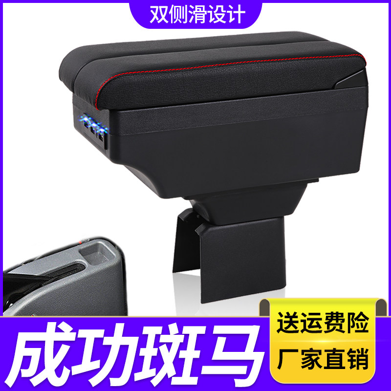 成功汽车斑马扶手箱专用斑马小货车中央改装手扶储物盒原装厂配件图片