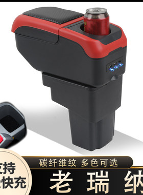 10-16款北京现代老瑞纳扶手箱专用瑞奕中央改装储物盒原装厂配件