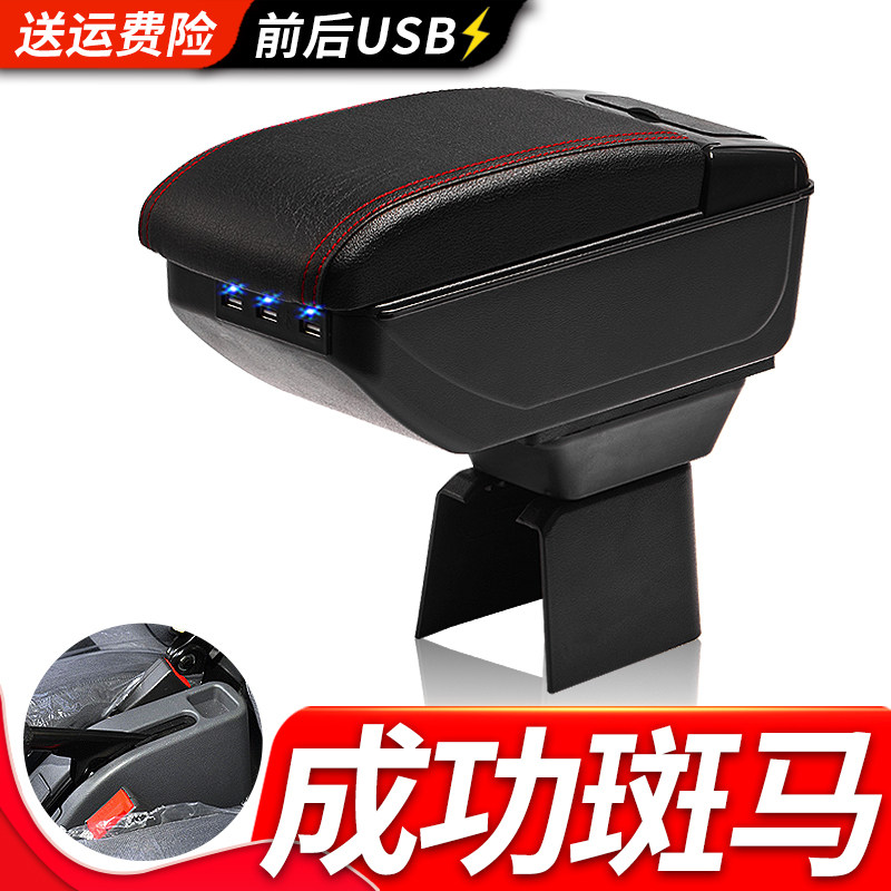 成功汽车扶手箱风柯虎图片