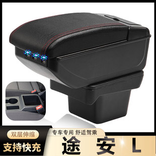 大众途安L汽车扶手箱专用18款19 20 21中央手扶原装原厂改装配件