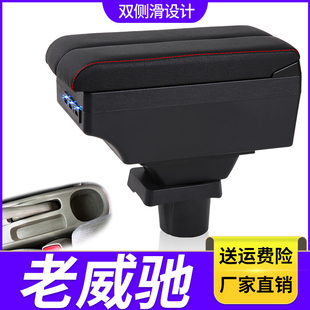 02-08款丰田老威驰扶手箱专用老威驰内饰改装中央手扶箱原装配件