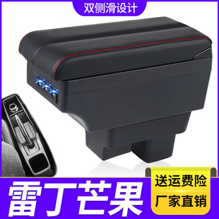 雷丁芒果扶手箱专用Max野马汽车Mengo新能源Pro内饰中央改装配件