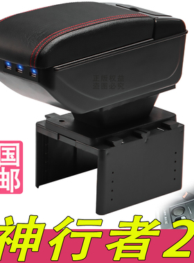 进口路虎神行者2扶手箱专用Freelander2中央改装手扶储物盒厂配件