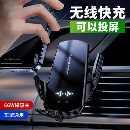 BK52-S DIY发光LOGO66W磁吸智能无线充手机汽车用品车载导航支架