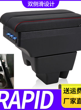 08-12款中华骏捷FRV扶手箱专用CROSS内饰改装中央手扶储物盒配件
