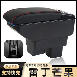 雷丁芒果扶手箱车内装饰新能源汽车改装配件中央手扶箱2021款专用