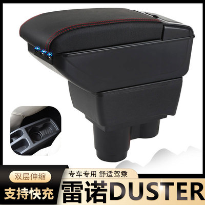 雷诺DUSTER免打孔扶手箱风柯虎