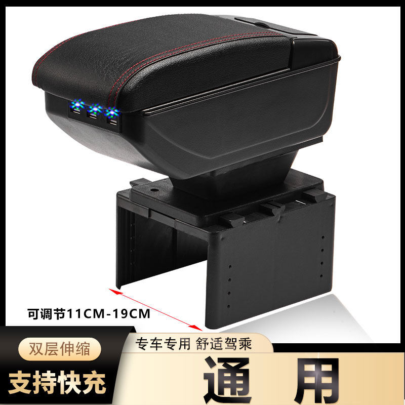 通用型汽车扶手箱车载储物盒多功扶手箱