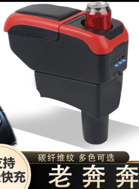 06-15款长安老奔奔扶手箱专用奔奔LOVE/i内饰改装中央手扶箱配件
