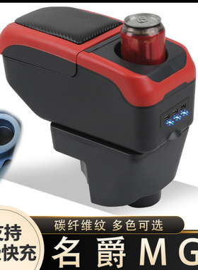 11-16款名爵mg3扶手箱原装老名爵3SW原厂中央手扶箱专用改装配件