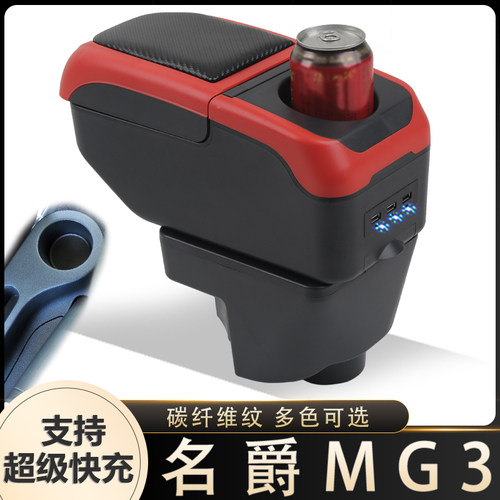 11-16款名爵mg3扶手箱原装老名爵3SW原厂中央手扶箱专用改装配件