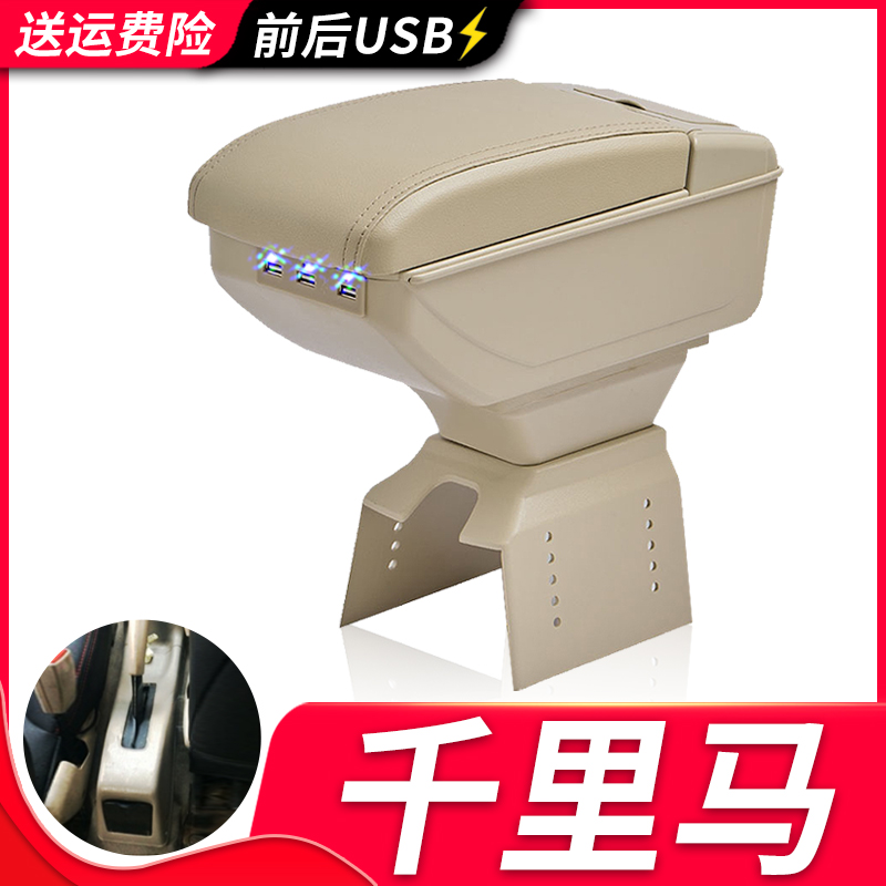 起亚千里马扶手箱专用2002 04 05 06款老千里马改装中央手扶配件