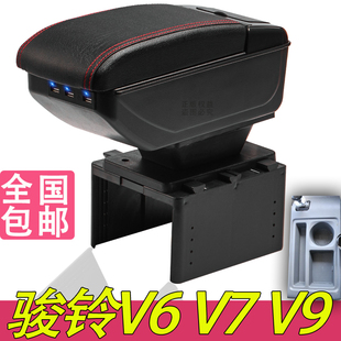 江淮骏铃V6 V7 V9扶手箱专用单排轻卡内饰改装中央手扶储物盒配件