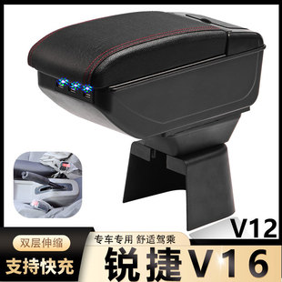 凯马锐捷V16扶手箱专用锐捷V12微卡小货车中央改装手扶储物盒配件