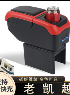 04-15款别克老凯越扶手箱专用内饰改装中央手扶储物盒原装厂配件