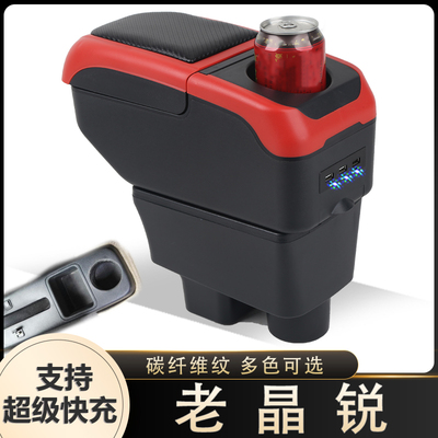 08-14老晶锐中央扶手箱原装斯柯达晶锐专用手扶箱改装配件免打孔