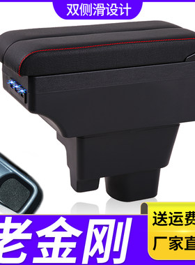 06-13款吉利二代老金刚扶手箱专用内饰改装中央储物盒原装厂配件