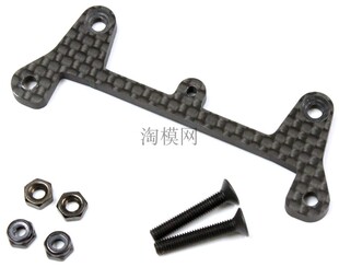 kyosho京商30617配件OTW107 Carbon Front Shock Stay (OPTIMA)