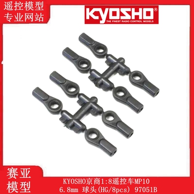 MP10球头6.8mm遥控车KYOSHO