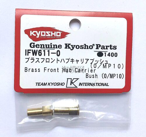 京商MP9/MP10 Brass Front Hab Carrier Bush(0ﾟ/MP10) IFW611-0