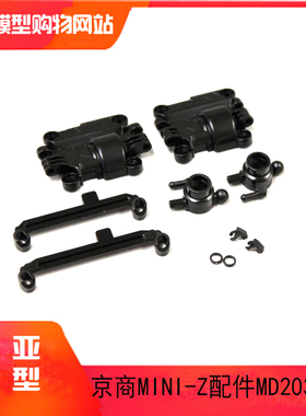 KYOSHO京商 MINI-Z AWD MA-020/VE遥控车配件 胎尺套件 MD203